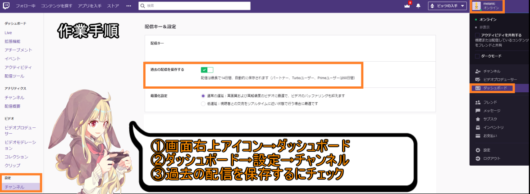 Twitch ツイッチで配信した動画をyoutubeに保存する方法 Ps4 めらにっく