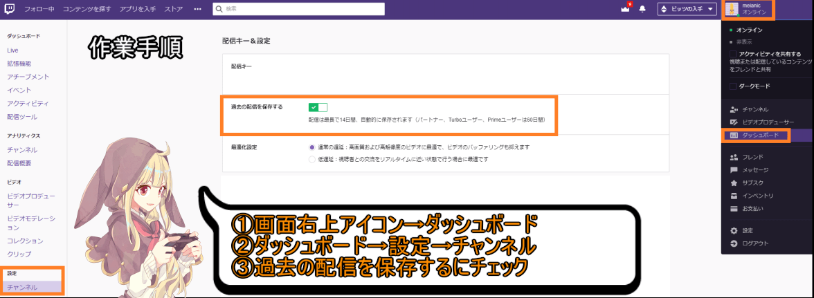 Twitch ツイッチで配信した動画をyoutubeに保存する方法 Ps4 めらにっく