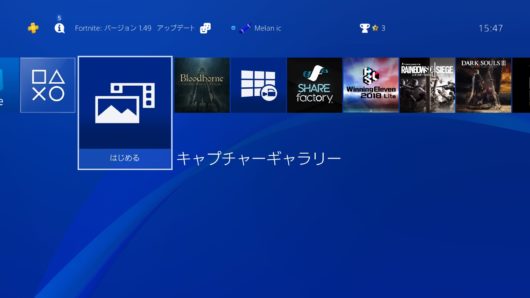 完全版 シェアファクトリーの使い方 Ps4で動画編集する方法 めらにっく