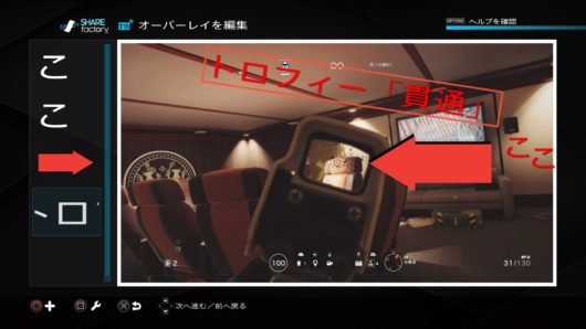 Ps4は撮影だけじゃなく動画編集までできる シェアファクトリーとは