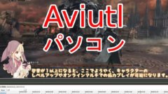 Avitul