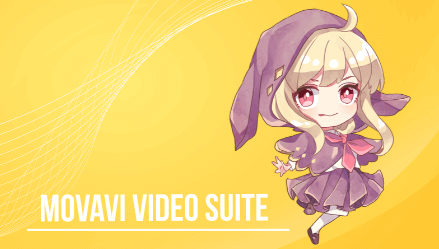 多機能な動画編集ソフト【Movavi Video Suite】の実体験とレビュー