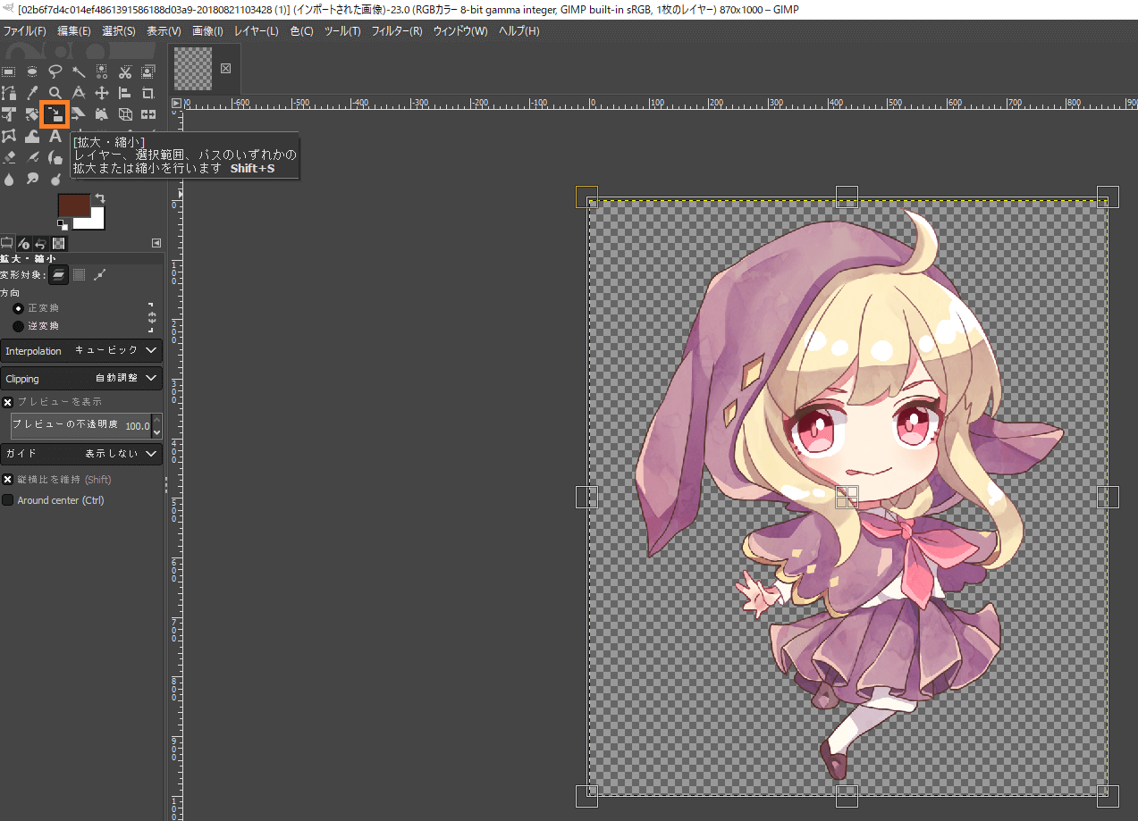 GIMPが簡単】透過PNGのまま背景なしでサイズを縮小・拡大する方法  め 