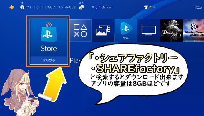 Ps4の容量は500gbだと圧倒的に足りないから1tbにすべき めらにっく