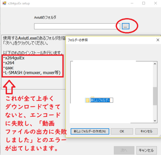 動画ファイルの出力 読み込み に失敗しましたの解決策 Aviutl めらにっく