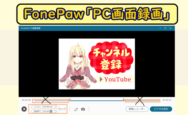 Fonepawの Pc画面録画 はパソコン画面の録画ができる便利なキャプチャーソフト Pr めらにっく