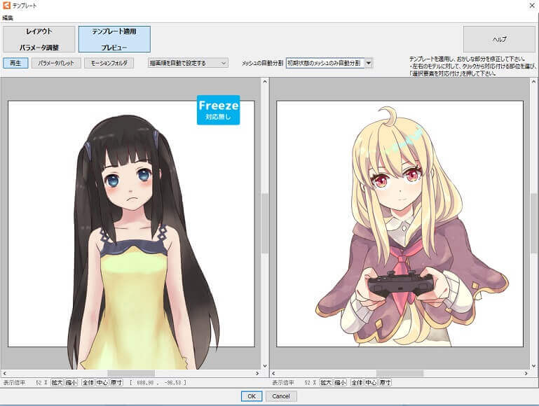 Live2dでテンプレートを適用する方法 前編 Vtuber 8 めらにっく