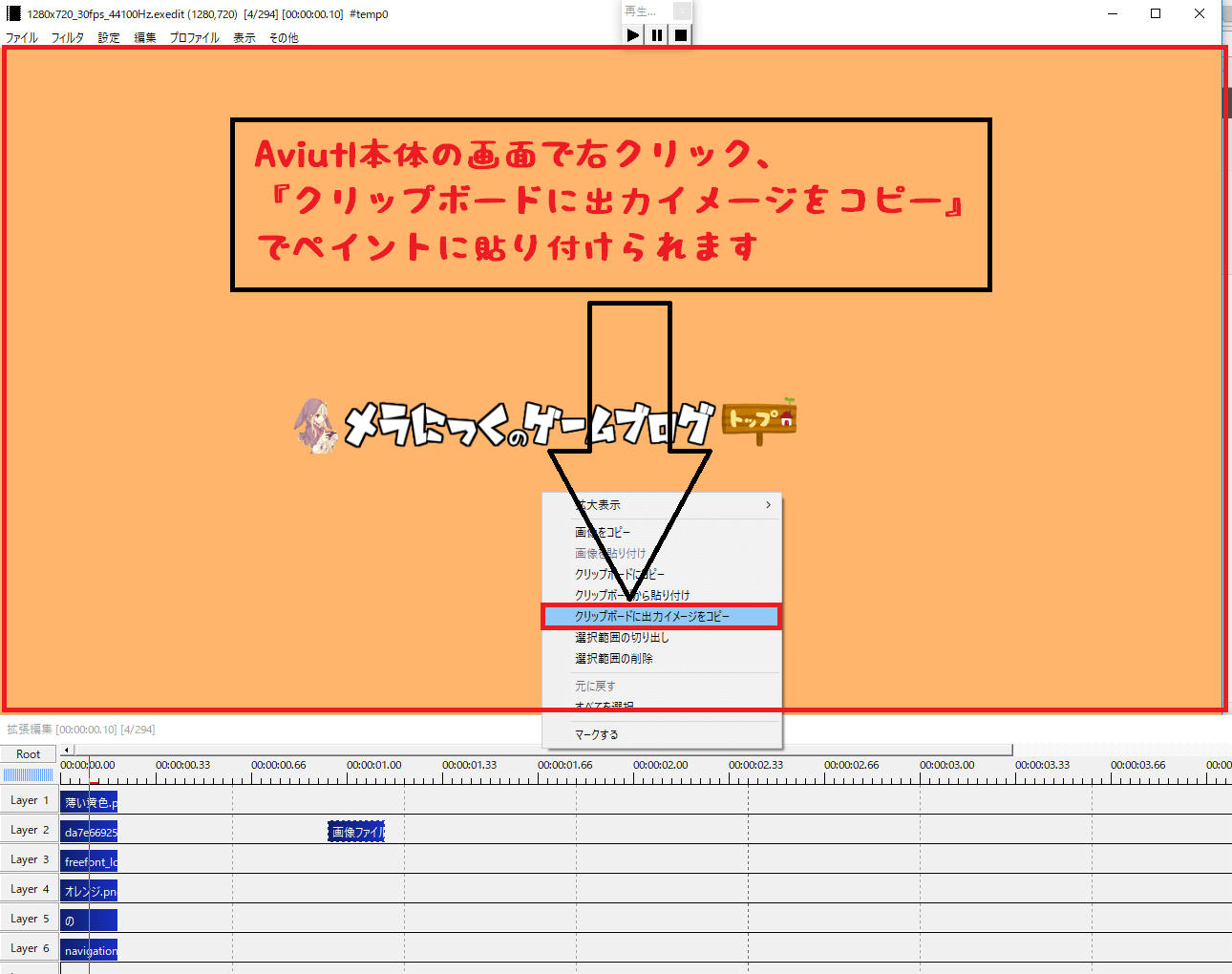 Aviutl画像ファイルのPNG保存