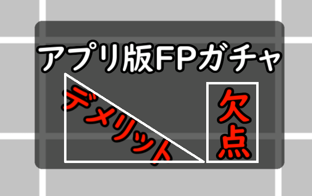 Fp ウイイレ アプリ 【ウイイレアプリ2021】FP ナサニエル