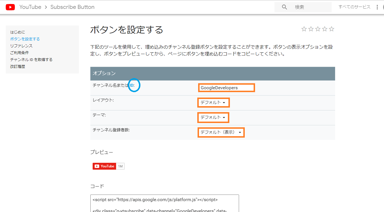 ブログにyoutubeのチャンネル登録ボタンを設置する方法 ブロガー向け めらにっく